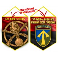 Вимпел 57 ОМПБр і знак Піхоти червоно-чорний