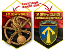 Вимпел 57 ОМПБр і знак Піхоти червоно-чорний
