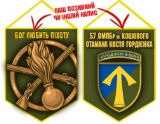 Вимпел 57 ОМПБр і знак Піхоти олива