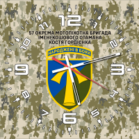 Годинник 57 ОМПБр імені Кошового Отамана Костя Гордієнка піксель