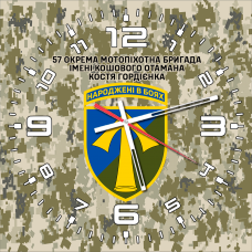 Годинник 57 ОМПБр імені Кошового Отамана Костя Гордієнка піксель