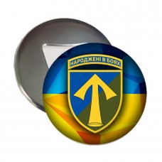 Магнітик-відкривачка 57 ОМПБр