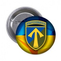 Значок 57 ОМПБр