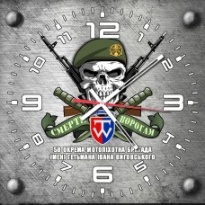 Годинник 58 ОМПБр імені Гетьмана Івана Виговського череп в береті сірий