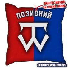 Декоративна подушка 58 ОМПБр емблема