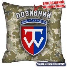 Декоративна подушка 58 ОМПБр піксель