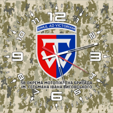 Годинник 58 ОМПБр імені Гетьмана Івана Виговського піксель