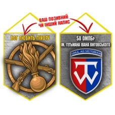 Вимпел 58 ОМПБр і знак Піхоти Grey