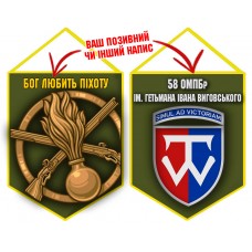 Вимпел 58 ОМПБр і знак Піхоти олива