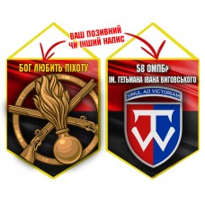 Вимпел 58 ОМПБр і знак Піхоти червоно-чорний
