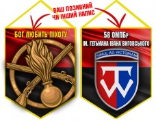 Вимпел 58 ОМПБр і знак Піхоти червоно-чорний