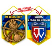 Вимпел 58 ОМПБр і знак Піхоти жовто-блакитний