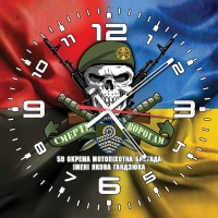 Годинник 59 ОМПБр ім. Якова Гандзюка череп в береті Combo