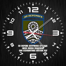 Годинник 59 ОШБр ім. Якова Гандзюка Сил Безпілотних систем ЗСУ чорний