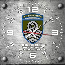 Годинник 59 ОШБр ім. Якова Гандзюка Сил Безпілотних систем ЗСУ сірий