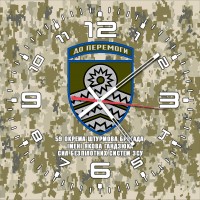 Годинник 59 ОШБр ім. Якова Гандзюка Сил Безпілотних систем ЗСУ піксель