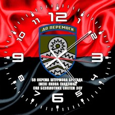 Годинник 59 ОШБр ім. Якова Гандзюка Сил Безпілотних систем ЗСУ червоно-чорний