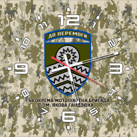 Годинник 59 ОМПБр ім. Якова Гандзюка піксель