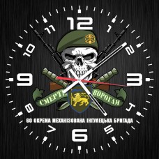 Годинник 60 Окрема Механізована Інгулецька Бригада череп в береті чорний