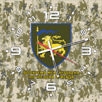 Годинник 60 Окрема Механізована Інгулецька Бригада піксель