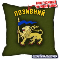 Декоративна подушка 60 ОМБр емблема олива