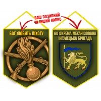 Вимпел 60 ОМБр і знак Піхоти олива