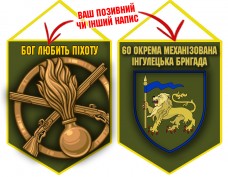 Вимпел 60 ОМБр і знак Піхоти олива