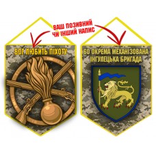 Вимпел 60 ОМБр і знак Піхоти піксель
