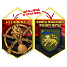 Вимпел 60 ОМБр і знак Піхоти червоно-чорний