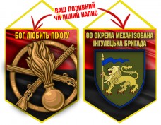 Вимпел 60 ОМБр і знак Піхоти червоно-чорний