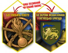 Вимпел 60 ОМБр і знак Піхоти Combo