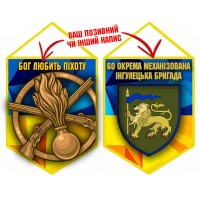 Вимпел 60 ОМБр і знак Піхоти жовто-блакитний