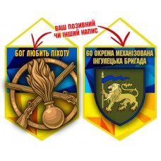 Вимпел 60 ОМБр і знак Піхоти жовто-блакитний