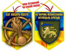 Вимпел 60 ОМБр і знак Піхоти жовто-блакитний