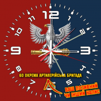 Годинник 60 ОАБр емблема