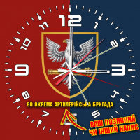 Годинник 60 ОАБр два кольори