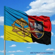 Прапор 60 ОАБр та знак РВіА Combo