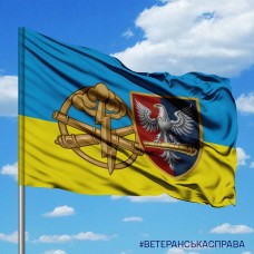 Прапор 60 ОАБр та знак РВіА
