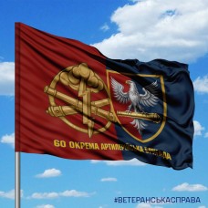 Прапор 60 ОАБр та знак РВіА два кольори з написом