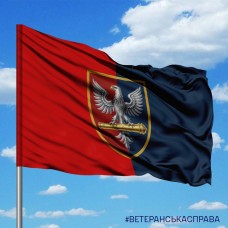 Прапор 60 ОАБр два кольори