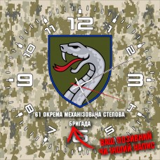 Годинник 61 ОМБр піксель