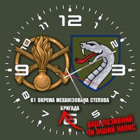Годинник 61 ОМБр та знак Піхоти олива