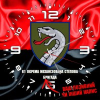 Годинник 61 ОМБр червоно-чорний