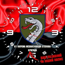Годинник 61 ОМБр червоно-чорний