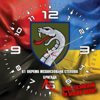 Годинник 61 ОМБр Combo