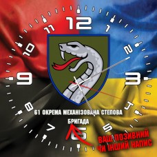 Годинник 61 ОМБр Combo