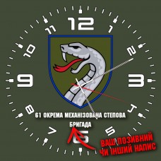 Годинник 61 ОМБр олива
