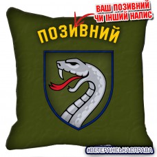 Декоративна подушка 61 ОМБр олива