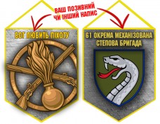 Вимпел 61 ОМБр і знак Піхоти Grey