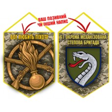 Вимпел 61 ОМБр і знак Піхоти піксель
